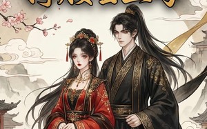 我替嫡姐撑腰当主母（25集）短剧夸克网盘免费畅享全集看