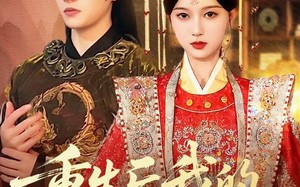重生后我的夫君是侯爷（91集）短剧夸克网盘高清流畅看全集
