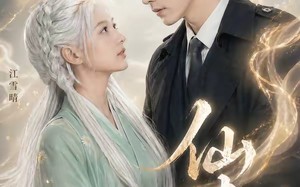 错命婚约：虞总的掌心仙妻（89集）短剧夸克网盘免费畅享全集看