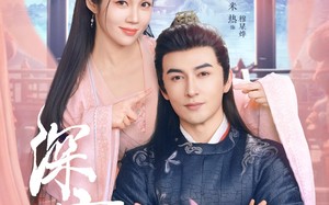 深宠（73集）短剧夸克网盘无广告纯净版观看