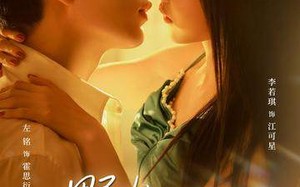 野火灼星（56集）短剧夸克网盘高清全集在线看