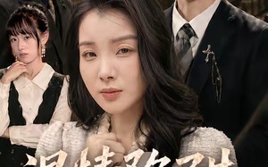 温情陷阱里的她（55集）短剧夸克网盘免费看完整剧情
