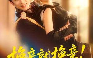 换亲就换亲！反正我是旺夫命（60集）短剧夸克网盘高清免费看