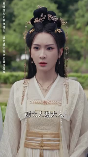 攻略女帝：县令也疯狂（76集）全剧免费观看