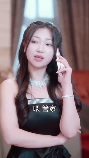 新版：我的冰山女总裁（78集）热门短剧看不停