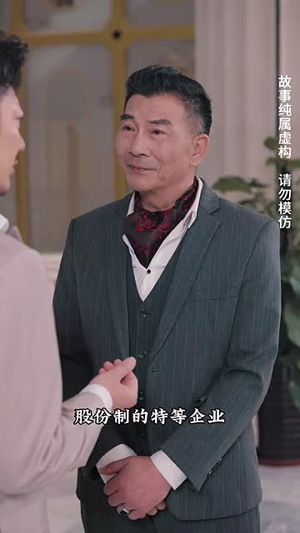 严父出孝子（80集）全集免费