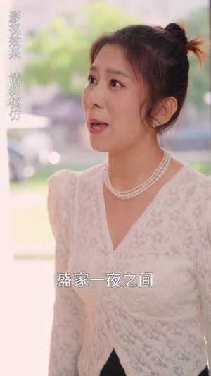 我的闪婚老公是豪门（90集）古装短剧推荐