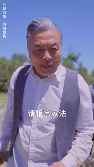 爸！我回来了（26集）短剧在哪里看