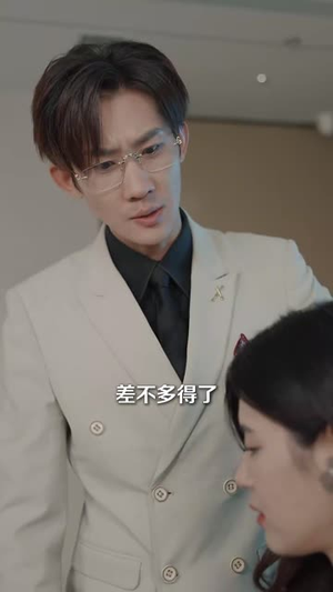 傻萌替身爱上我老公（82集）快来看短剧