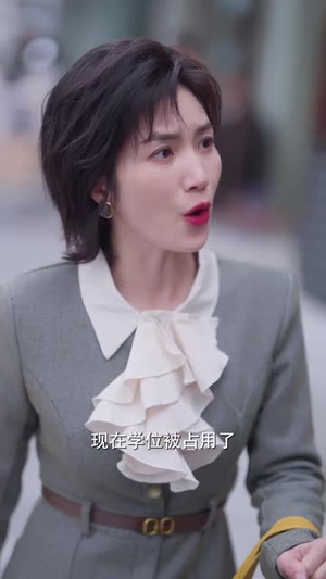 把我女儿的学区房还回来（60集）独家短剧免费看