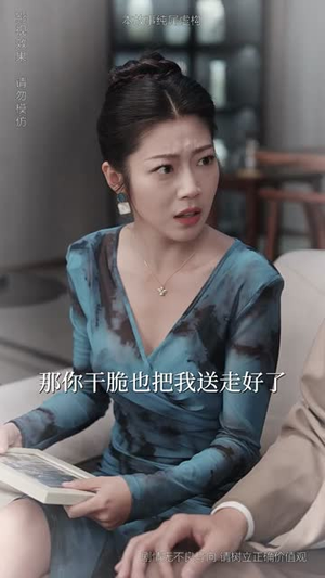 断亲后子女抢着给我养老（60集）在哪看