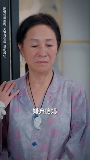 落魄女儿竟是豪门夫人（60集）热门短剧榜单