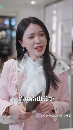 总裁夫人来打工（100集）第一集