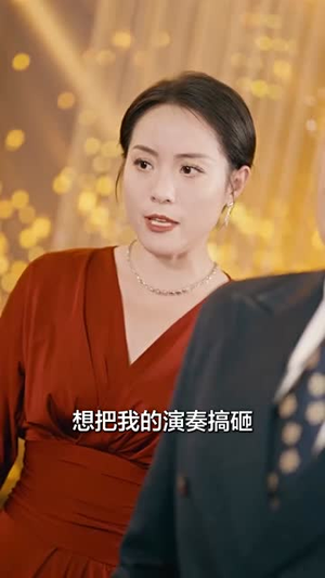 团宠老妈又美又飒（36集）短剧演员排行榜