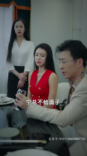 盖世禁主（87集）百度在线观看