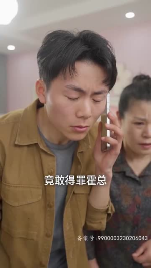 霸道总裁的甜蜜攻略（65集）1-102集