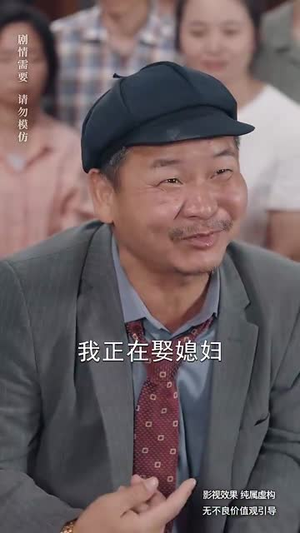 子耀门楣（66集）大结局一气呵成