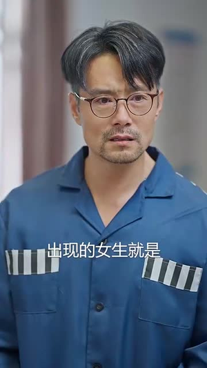 无罪释放2（67集）今日短剧分享