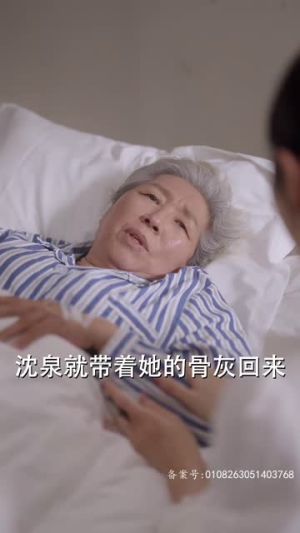 夫人出院，禁欲慕爷失控了（87集）短剧分享剧集