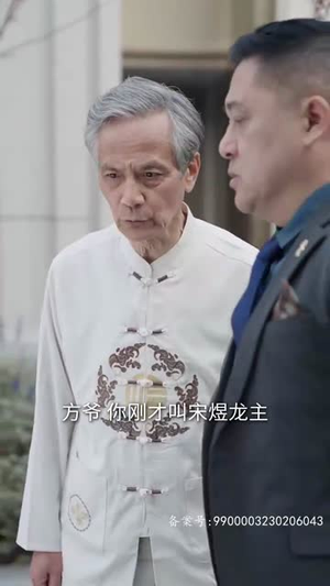 至高龙主（104集）古代短剧推荐