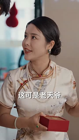 此时有子不如无（96集）真的太好看了