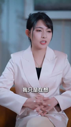 不留恋不沉迷，姜小姐独美（31集）短剧演员排行榜