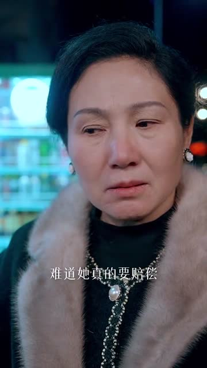 女儿的巨额来电（50集）在哪个app能看