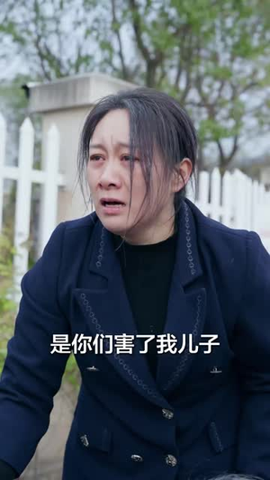 但行好事（54集）追短剧看全集