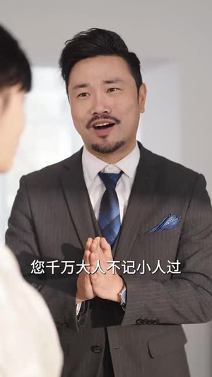 报销风波（54集）免费看短剧全集