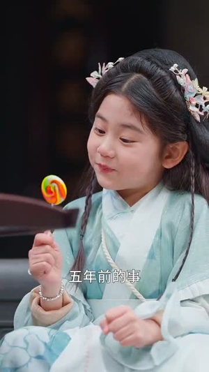 谷主四岁半，捡个灵宝当团宠（69集）免费看