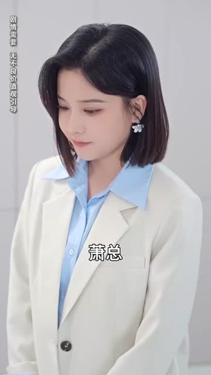 妈咪别跑，爹地他是宠妻狂魔（63集）精彩短剧片段