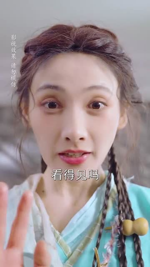 姑奶奶下山渡劫啦（69集）热门短剧又来了