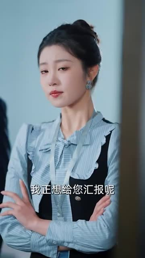 摸鱼后我被上司盯上了（67集）越看越好看短剧
