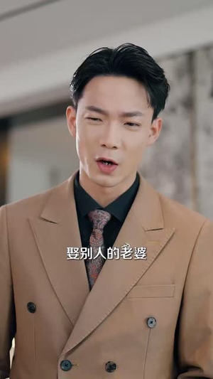你若无情我便休（60集）短剧越看越精彩