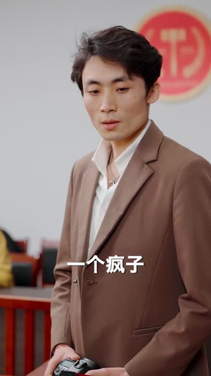 房卡背后的秘密（50集）第一季