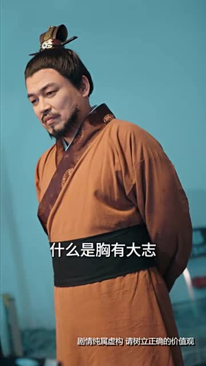 曹公帮我来创业（32集）短剧在哪个平台