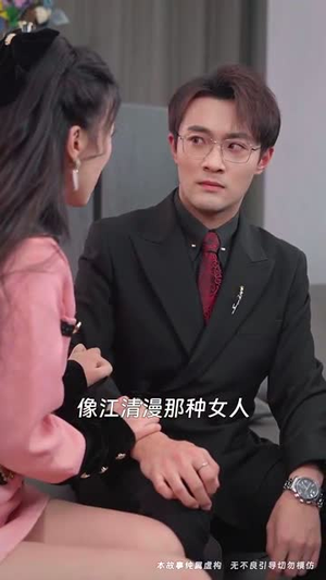 爱意沉眠（31集）看短剧放松一下
