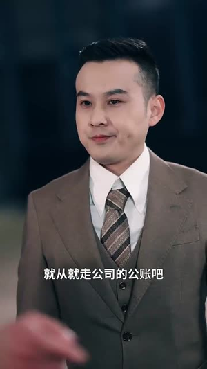 以此还彼（77集）短剧全集大结局
