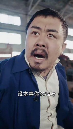 火热年代（51集）短剧爆款推荐