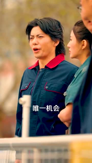 如果赛道是我的人生（41集）热播短剧追不停