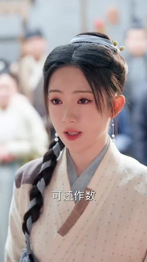 枕春色（73集）短剧分享片段