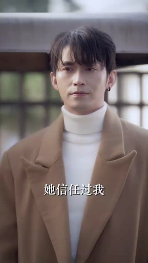 爱入迷途（67集）热门短剧榜单