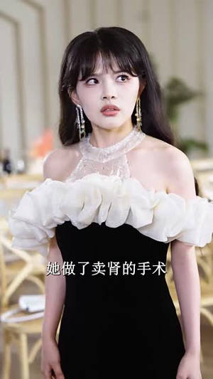 爱溺（61集）免费短剧推荐