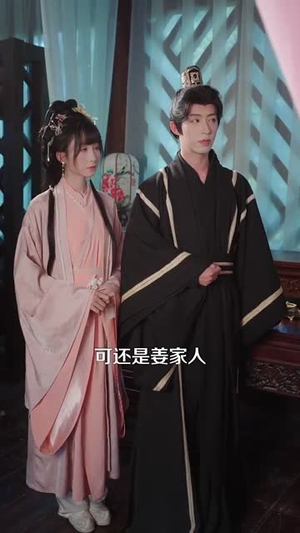 权臣当牛做马，我享荣华富贵（122集）古装热门短剧