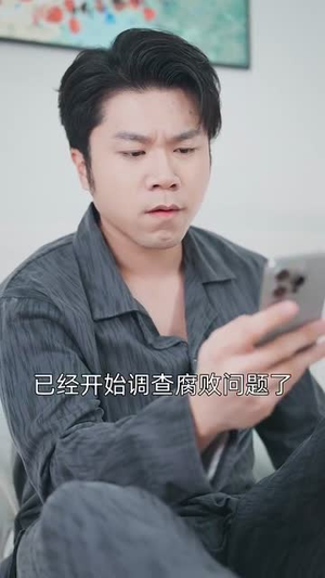 制胜系统，请叫我金牌律师（81集）好看又上头短剧