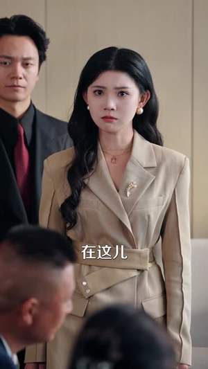 苏小姐又乖又野（51集）热门火爆短剧