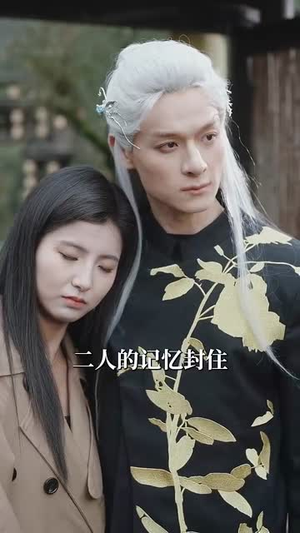 梨花落无生（49集）零花钱看整部剧