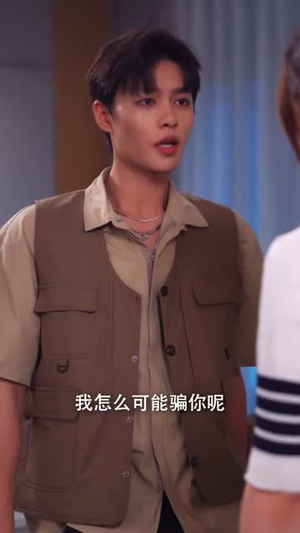 跨越星云来见你（45集）好看又上头短剧