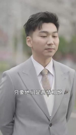 顶头上司变后妈儿子你别懵（72集）这部短剧我爱了