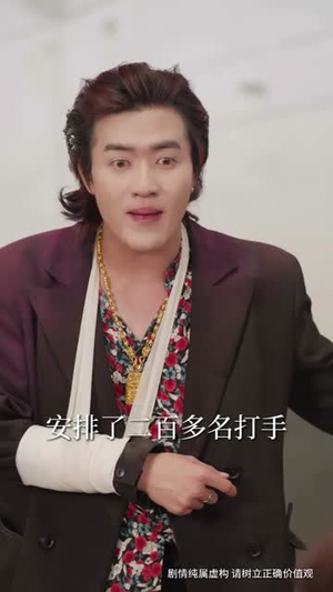 厨神老爸不好惹（66集）在线观看完整版